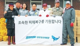 여수 바다 복구위해 `힘` 보탠다