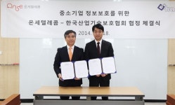 중기에 통합보안솔루션 무료 지원