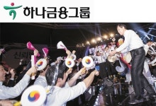 하나금융지주, 24개국 네트워크 보유 글로벌 현지화 선도