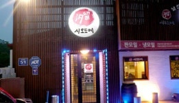 `3년간 폐점율 0%` 시오도메, 업종변경 재오픈 지원