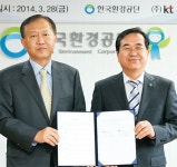 KT, 환경공단과 자원순환 촉진 협약