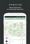 [이런 앱 어때요] 사진 찍기 좋은 곳ㆍ촬영 기법 공유