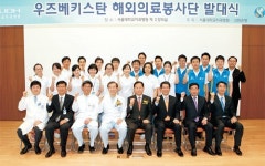 신한은행-서울대학교치과병원, 우즈벡서 의료봉사