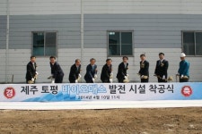 한화S&C, 제주도에 신재생에너지 발전설비 구축사업 착수