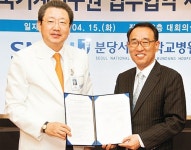 기계연-분당서울대병원, 의료기기 공동연구