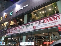 오발탄 창원점, 가정의 달 맞아 `고객감사행사` 마련