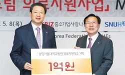 중기나눔재단-서울대병원희망드림 의료지원사업 MOU