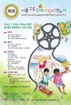 구로구 국제어린이영화제 앞두고 스마트폰 영화학교 운영