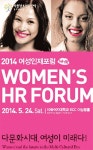 다문화시대 `여성 리더십` 재발견