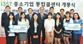 “중기 애로해결 `1357`만 누르세요”