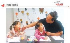 한경희생활과학, `가사나눔 캠페인`으로 행복한 가정만들기