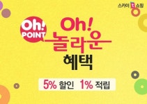 KTH `스카이T쇼핑`, 오!포인트 제휴서비스