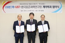 UST-표준연-위드텍, 채용조건형 계약학과 설치 협약