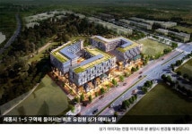 넘치는 세종시 상가…알짜 찾아라