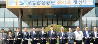교통안전공단, 김천 혁신도시에 `새 둥지`