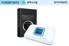 퓨쳐시스템, 숨겨진 정밀 위치추적ㆍ센서 통합관리