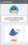 [이런 앱 어때요] 간단한 그림 통해 아이의 심리상태 파악