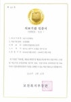 `SRC` 암요양병원, 보건복지부-의료기관평가인증원 마크 획득