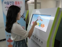 구로구, `마음의 병 진단하세요` 무인검진기기 운영