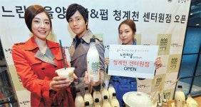 배상면주가 `느린마을 양조장 & 펍` 3호점