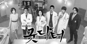 `굿닥터` 미국서 리메이크