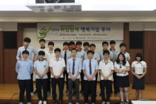 (유한) 더행투어 | 산단공 서울본부 `학부모와 함께 하는 취업연계 행복기업 투어` 실시