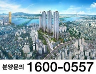 동작하이팰리스, 지역주택조합아파트의 재발견 `뛰는 인기 위에 나는 가치`