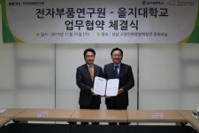 KETI, 을지대와 융합산업 공동 협력 MOU