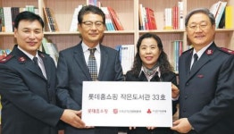작은 도서관서 `큰 꿈` 키우세요