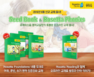 로제타스톤 영어교실, 영역별 심화된 교재 출시!