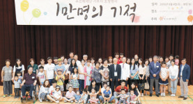 푸르메재단, 넥슨어린이재활병원 건립 기부자 초청 행사