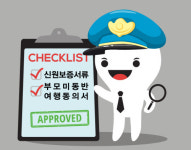 자녀의 해외여행, 부모미동반여행동의서 준비하셨나요?