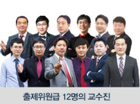 주식회사 인강드림 | 인강드림, 회원가입 시 공인중개사·주택관리사 등 전 과목 무료인강 제공