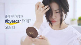 한국메나리니, 흉터와 이별하는 `바이스카` 캠페인 영상 공개