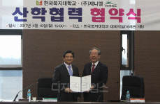 제니엘, 한국복지대학교와 산학협력 MOU 체결…장애인 등 취업취약계층 지원 활동