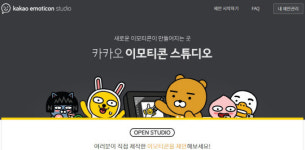 포털 - 창작자, `이모티콘`으로 수익 창출