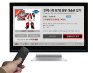 KTH, 올레TV에 `VOD 숍` 론칭