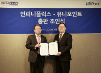 인피니플럭스, 쿠도커뮤니케이션과 총판 계약 체결