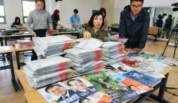 대선 선거공보 발송