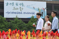 광화문 교보빌딩 글판 교체
