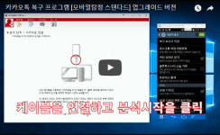 주식회사 디로그, 카톡 대화내용 복구 프로그램 ‘모바일탐정 스탠다드’ 온라인 서비스 실시