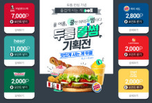 OK캐쉬백 `두툼` 론칭 이벤트