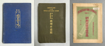 숭실대, 미국인 레베카 펠러로부터 한국 초기 기독교 자료 기증받아