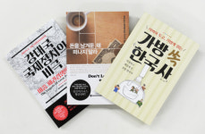 [클릭 신간] 가방 쏙 한국사 외 2권