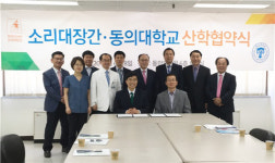 동의대학교 한의과대학-청력관리 플랫폼기업 소리대장간 산학협력 체결