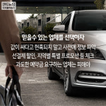 [카드뉴스] 휴가철 렌터카 고르는`꿀팁`