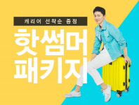 `야나두 여행영어`, 낯선 여행지 영어회화 고민…필수 표현은?