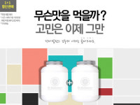 닥터발란스가 추천하는 여름철 건강한 몸매관리 비법