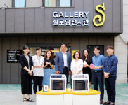 신도리코, 실로암시각장애인복지관에 독자 개발 3D프린터 기증