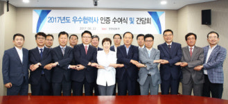 한전KDN, 우수협력사 7곳 인증서 수여
